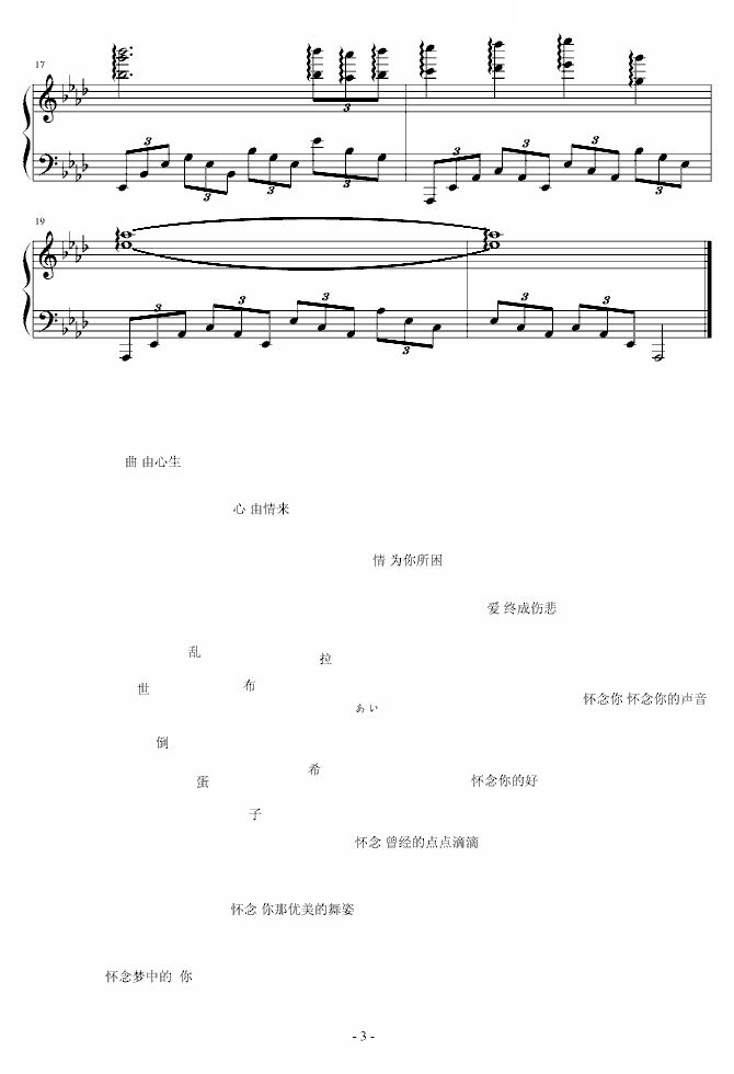 怀念