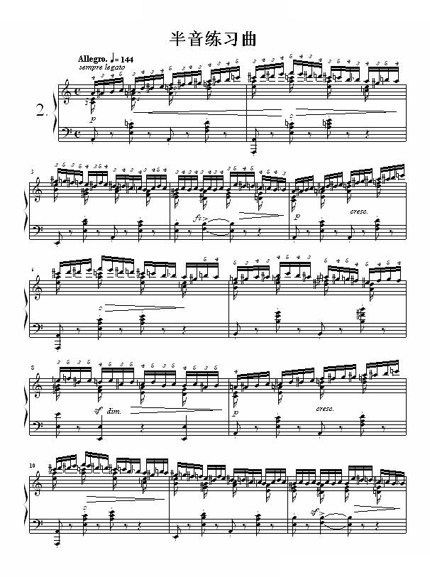 半音练习曲