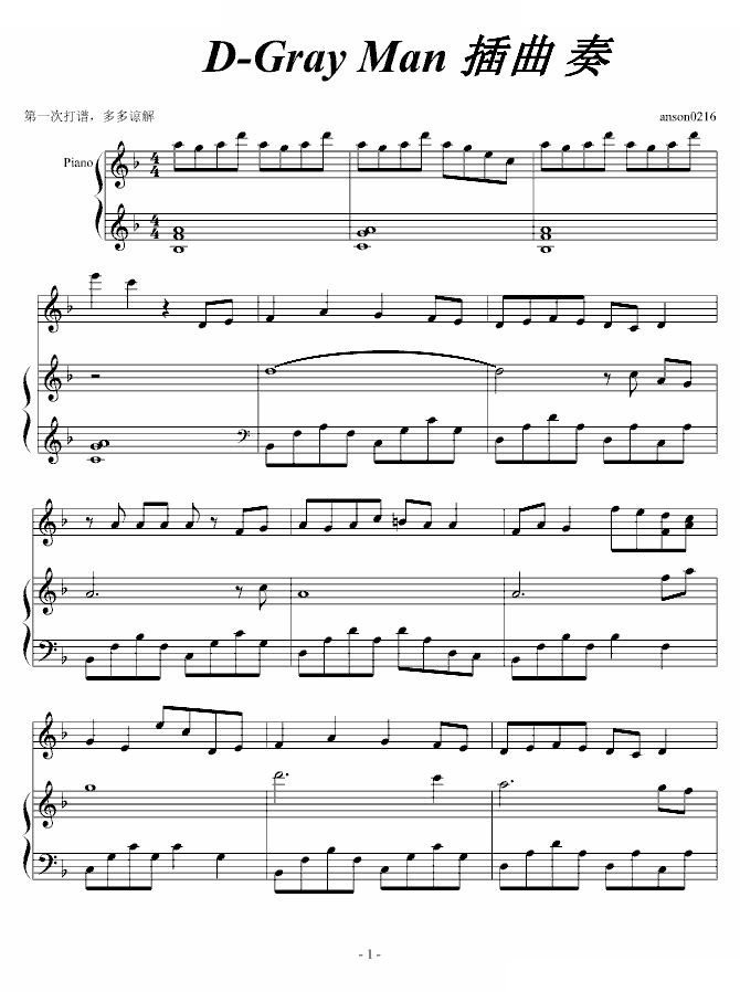 D-Gray Man 插曲 奏
