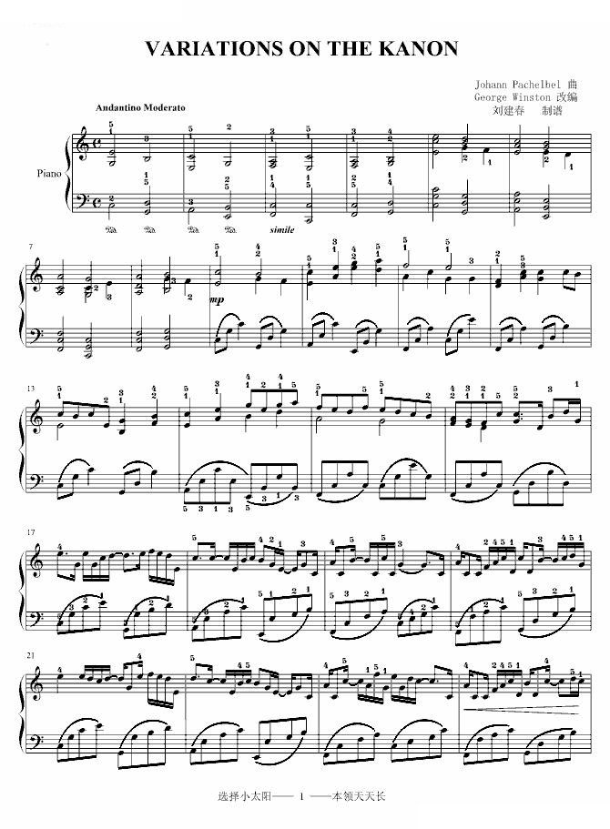 Variations on the Kanon-刘建春编指法