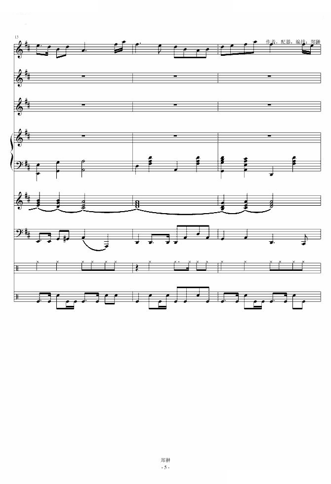 珠江月色Modern Serenade