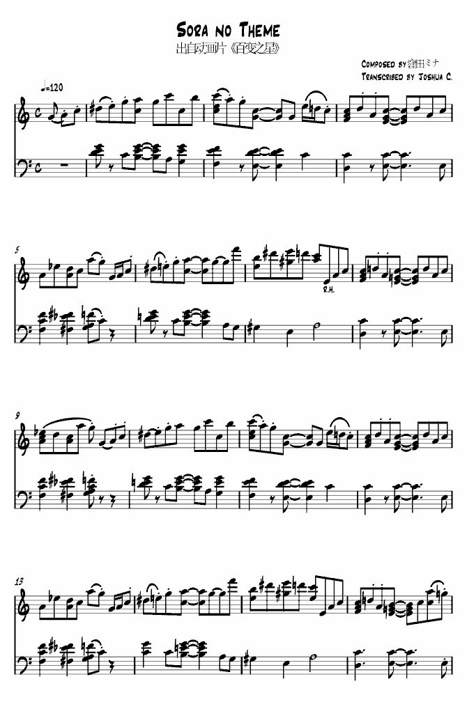 Sora no Theme
