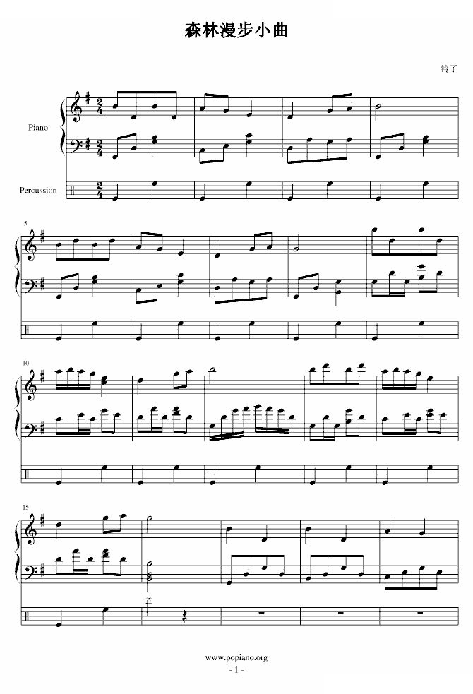 夏天协奏曲