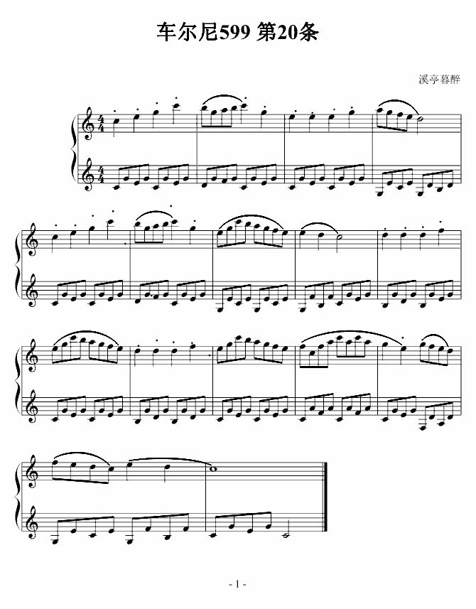 车尔尼599 第20条