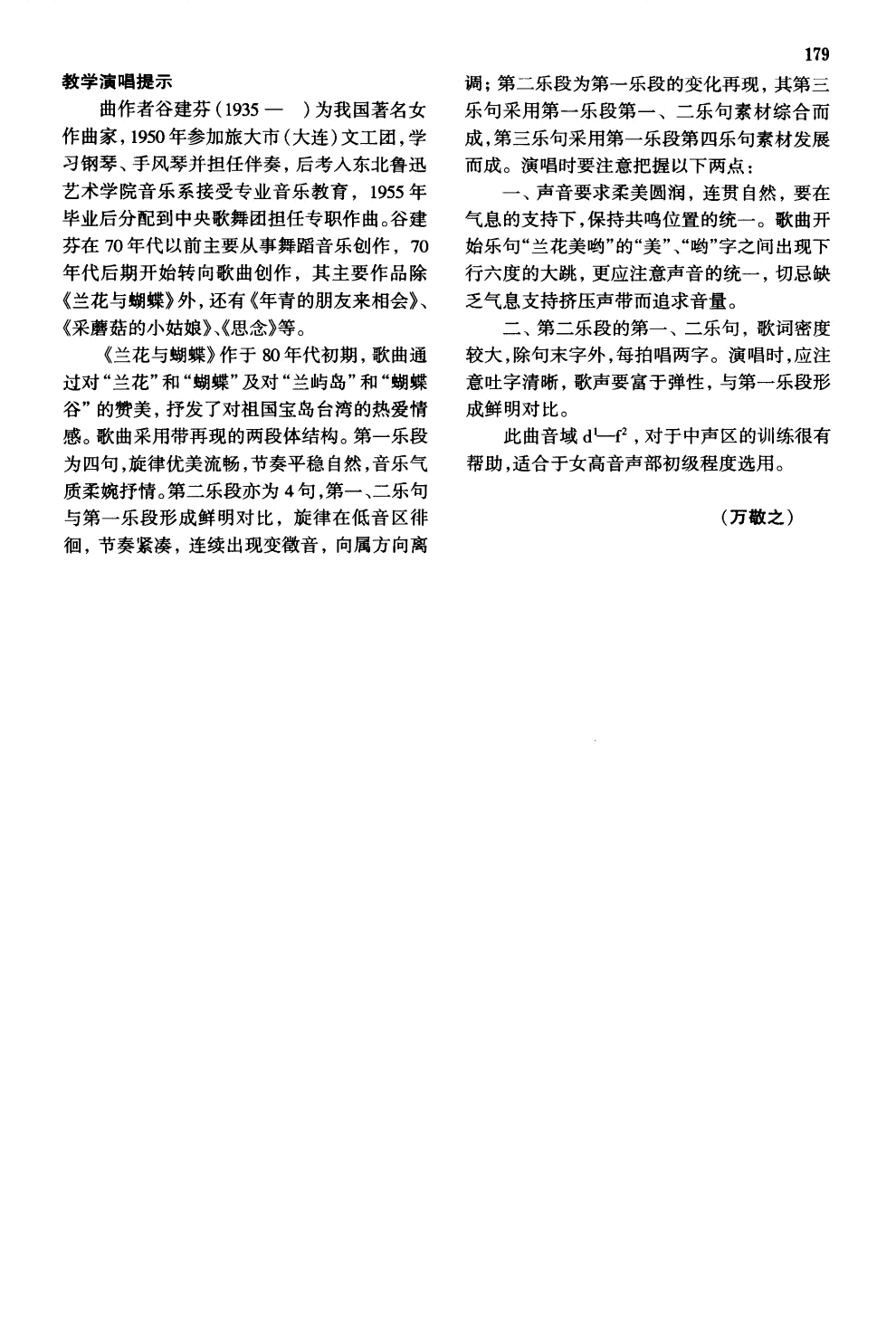 兰花与蝴蝶
