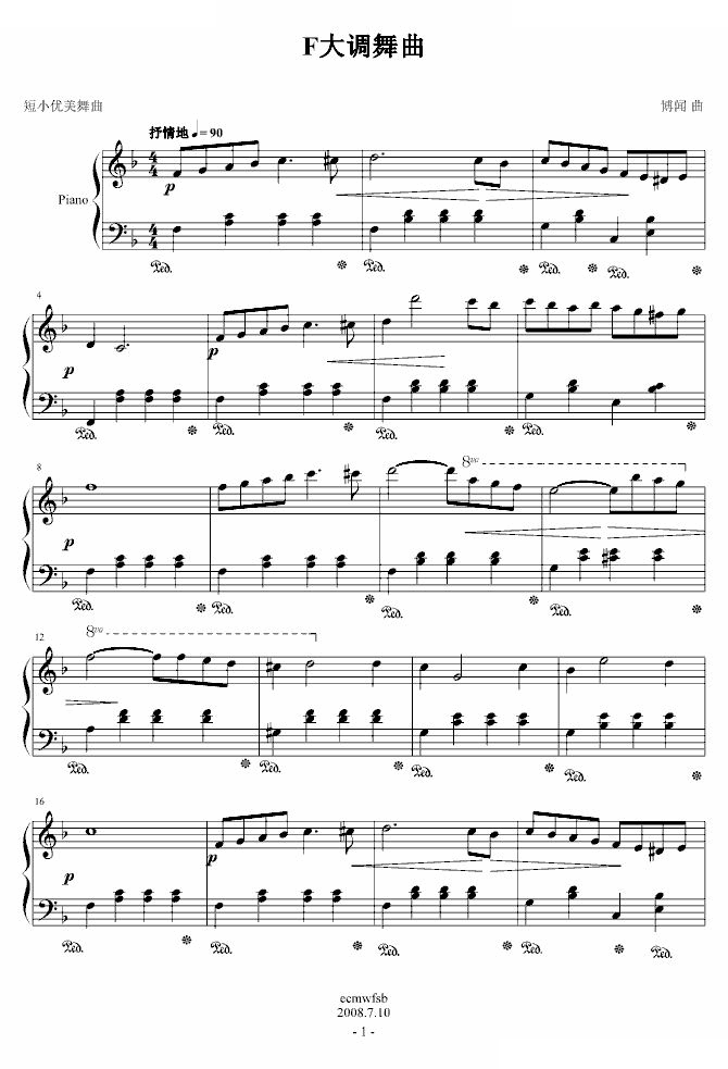 F大调舞曲