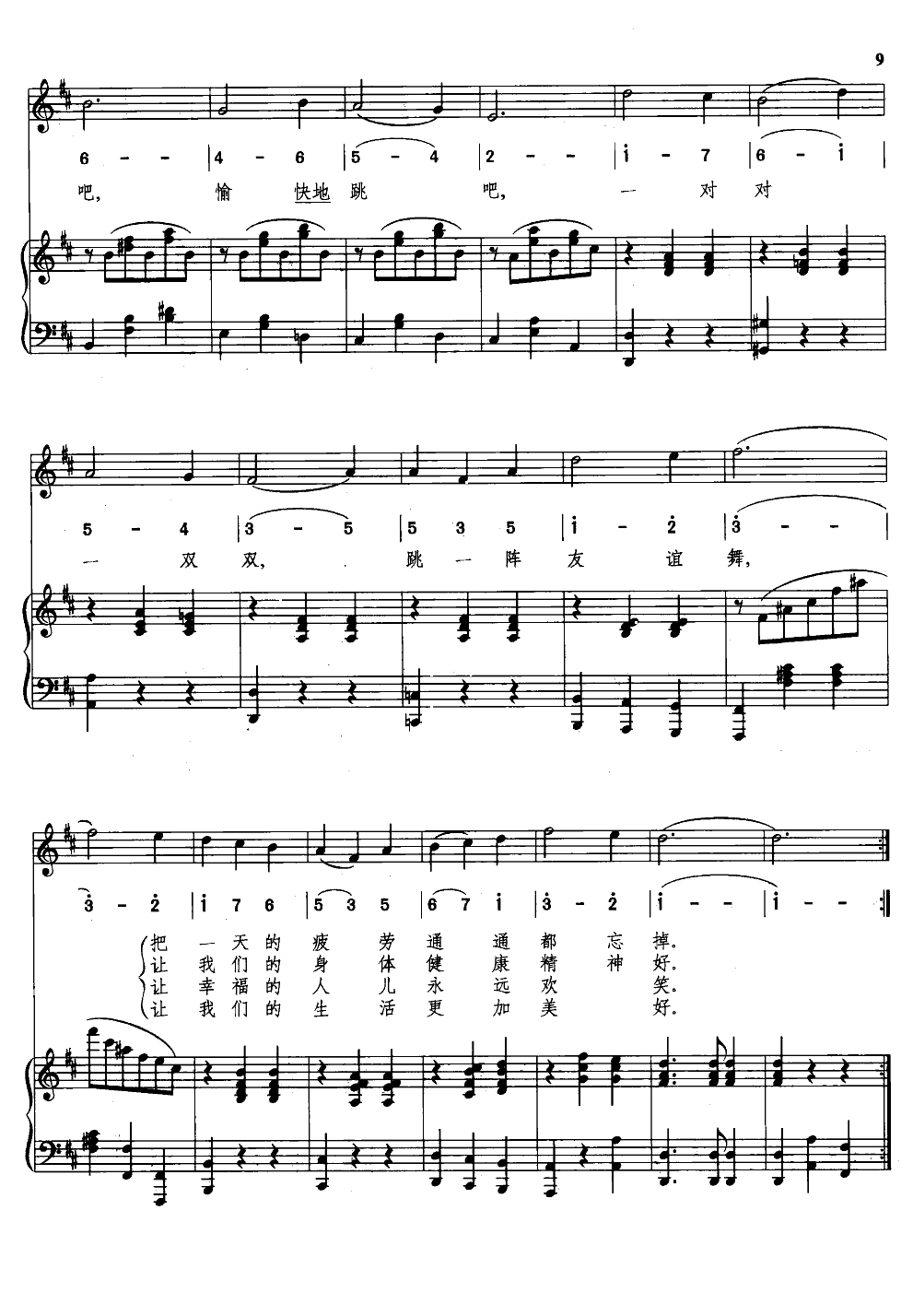 晚会圆舞曲