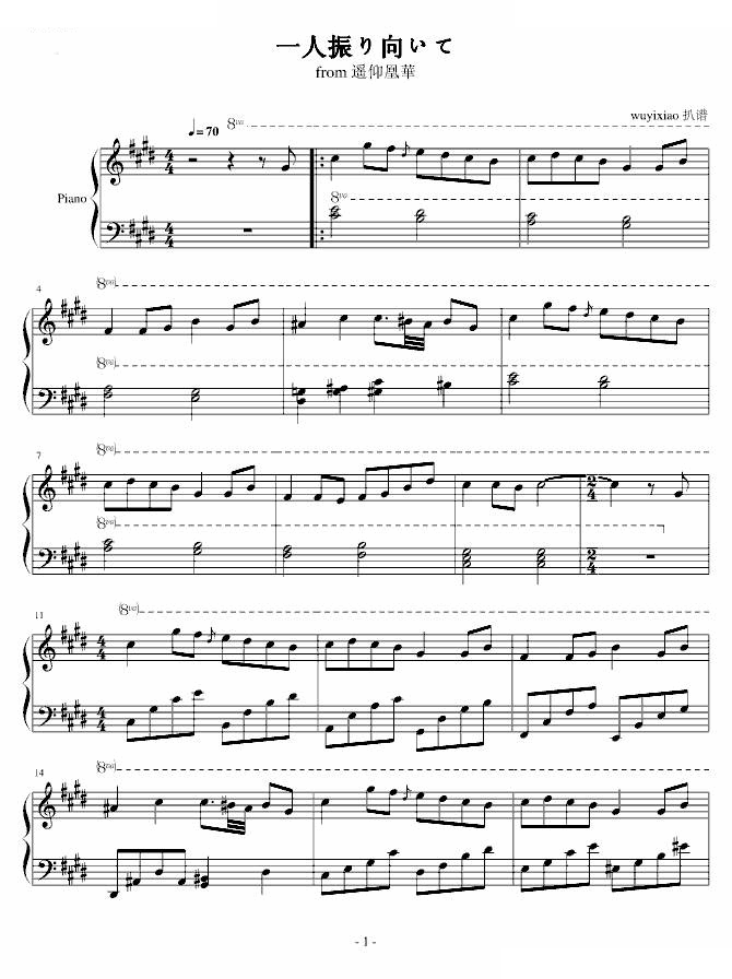 一人振り向いて （from 遥仰凰華）