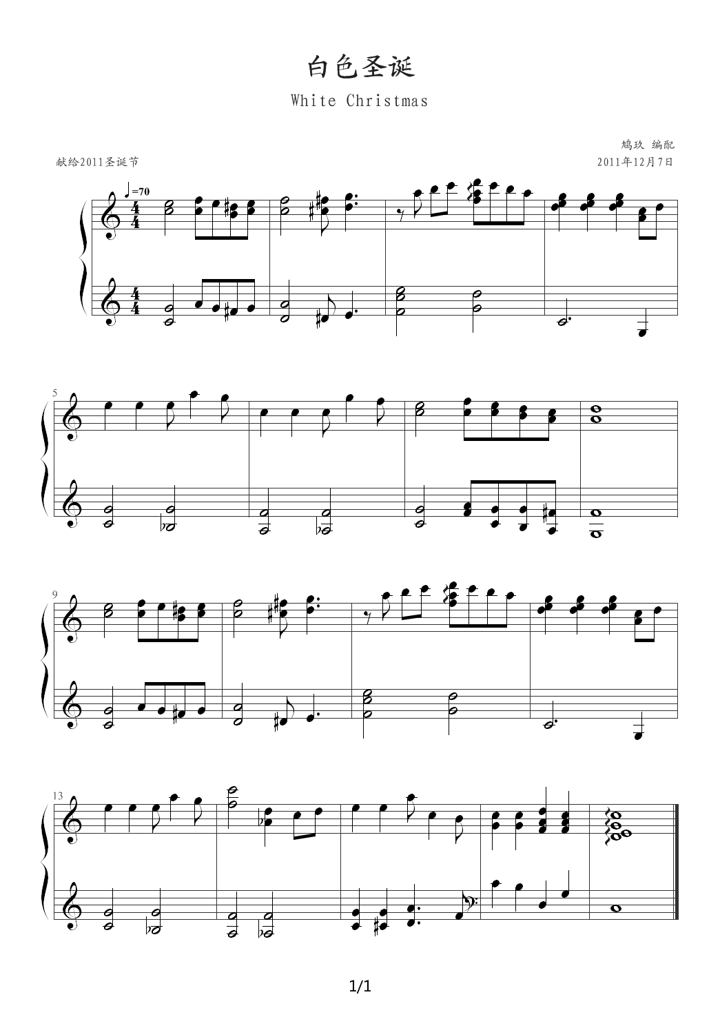 白色圣诞White Christmas C调