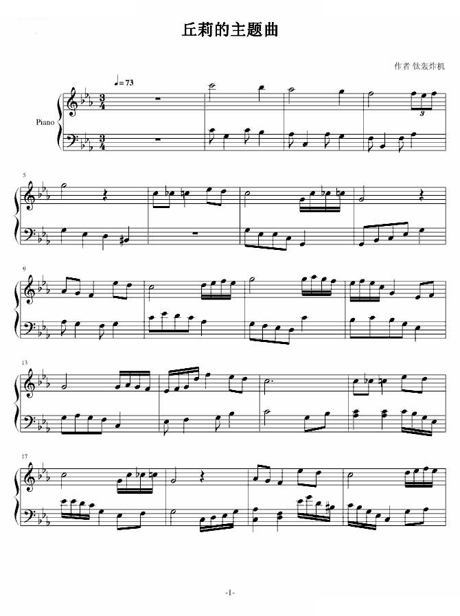 Churly‘s Theme