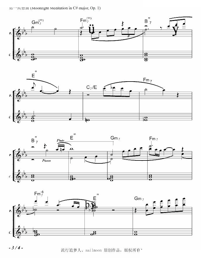 第一冥想曲
