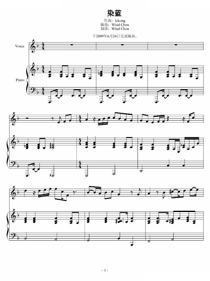 染蓝（lokong作品，WindChou编曲）