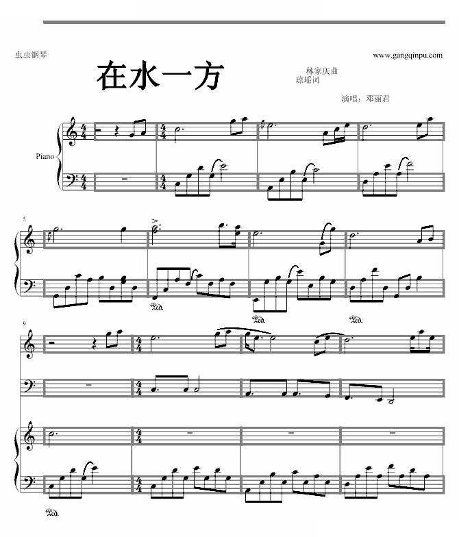 在水一方　（半谱）