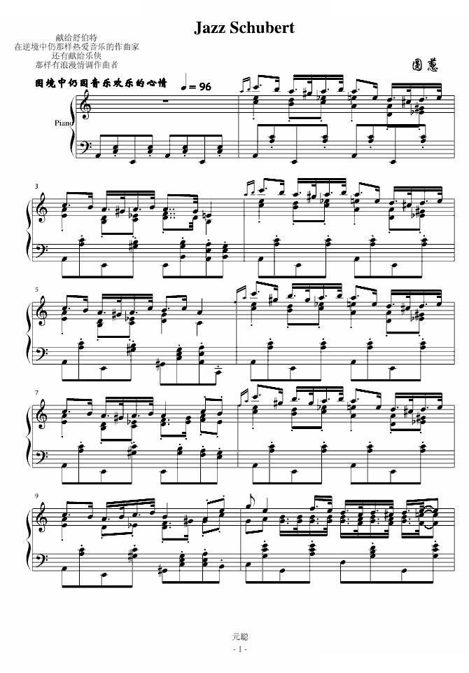 献给乐侠 Jazz Schubert
