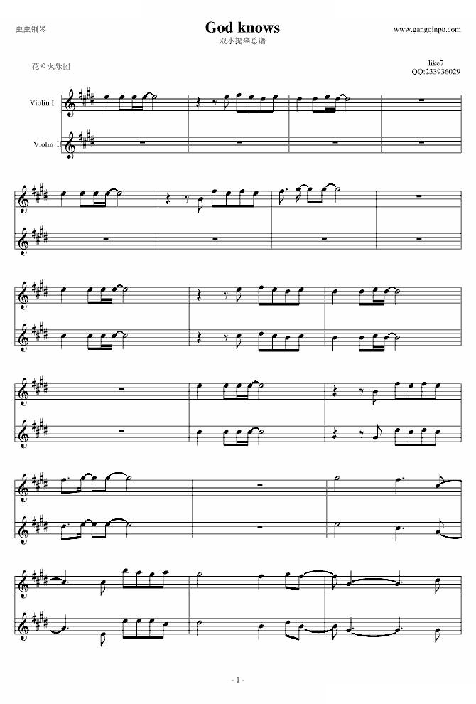 God Knows（双提琴版）