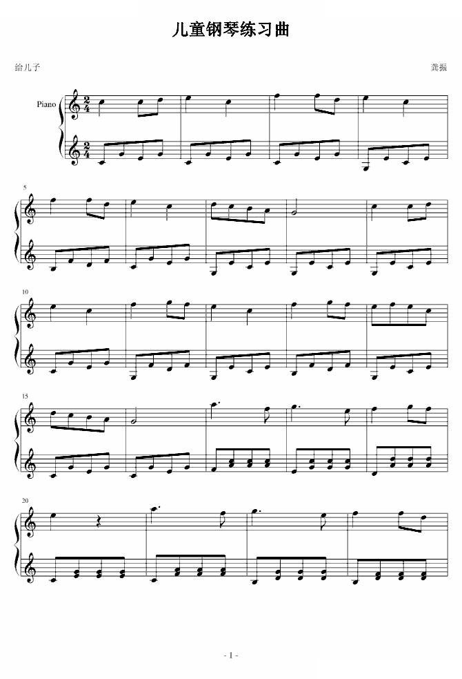 儿童钢琴练习曲NO.1