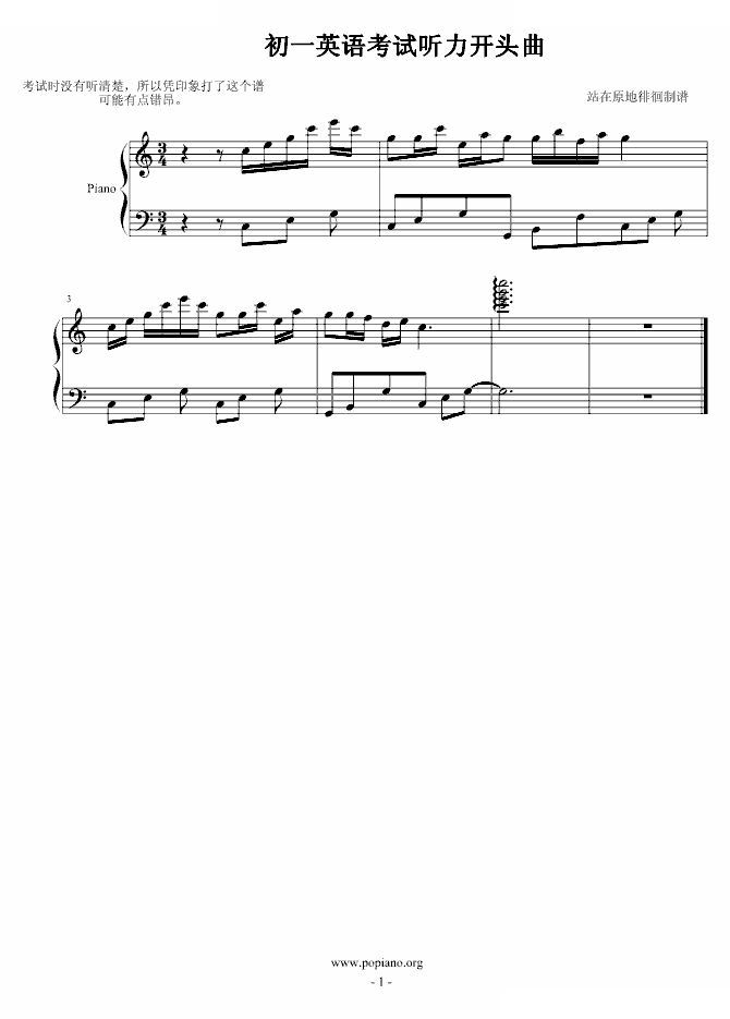初一英语考试磁带开头曲