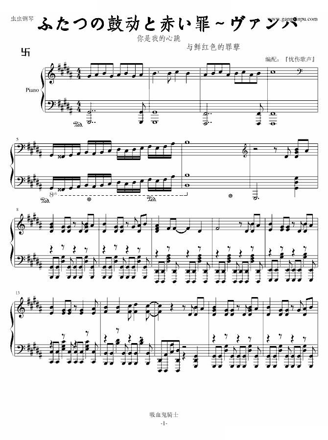 吸血鬼骑士第一季主题曲