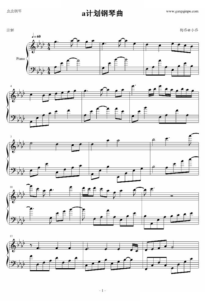 A计划钢琴曲