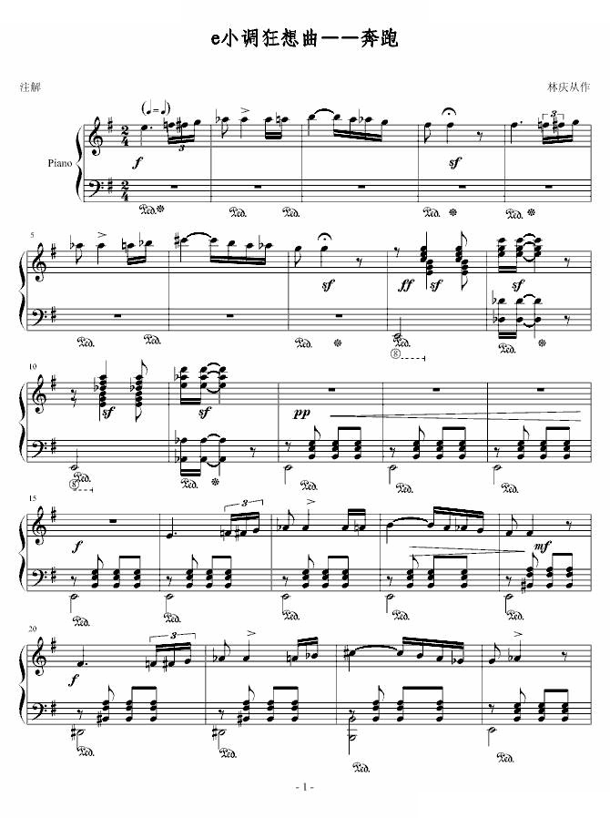奔跑狂想曲