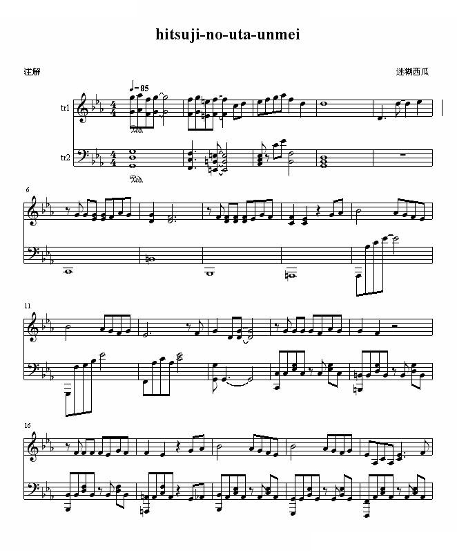 羊之歌主题曲