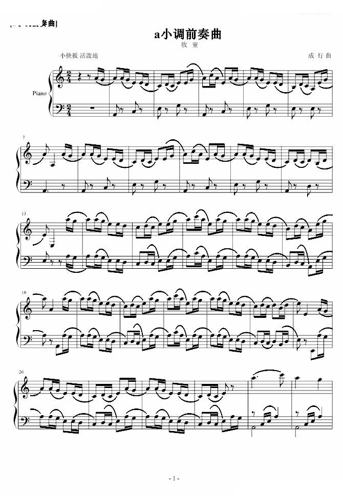 a小调前奏曲 牧童