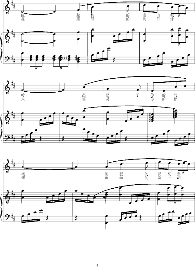长城