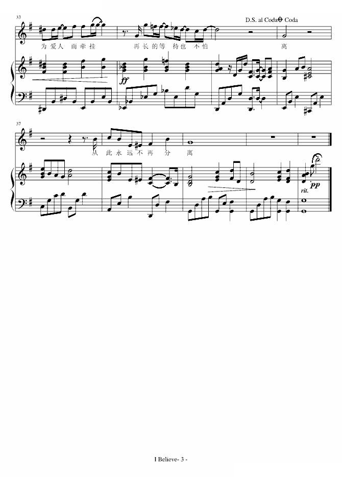 I Believe（弹唱版）