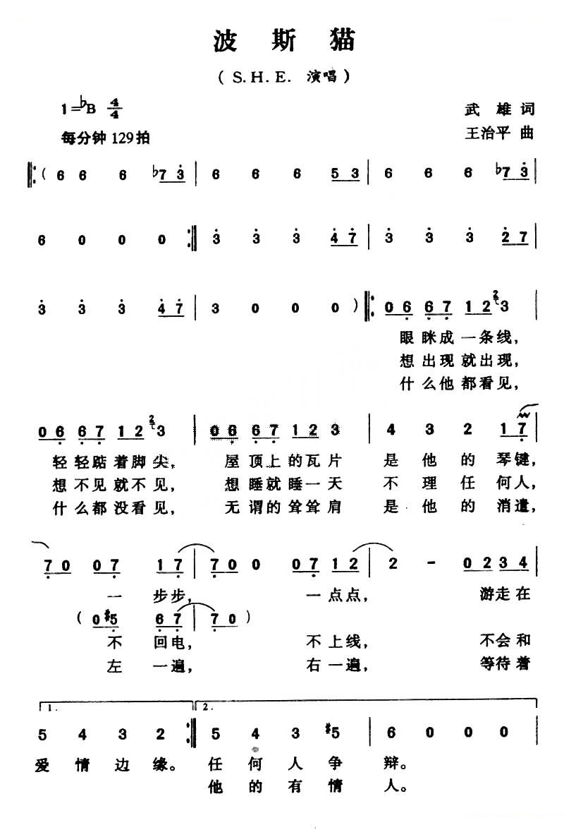 波斯猫