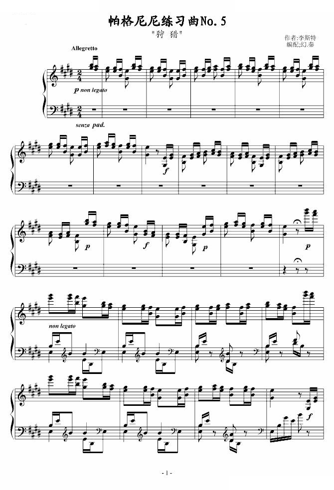 李斯特.练习曲