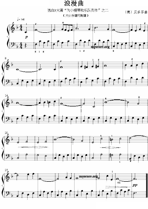 浪漫曲（选自F大调为小提琴和乐队而作之二）