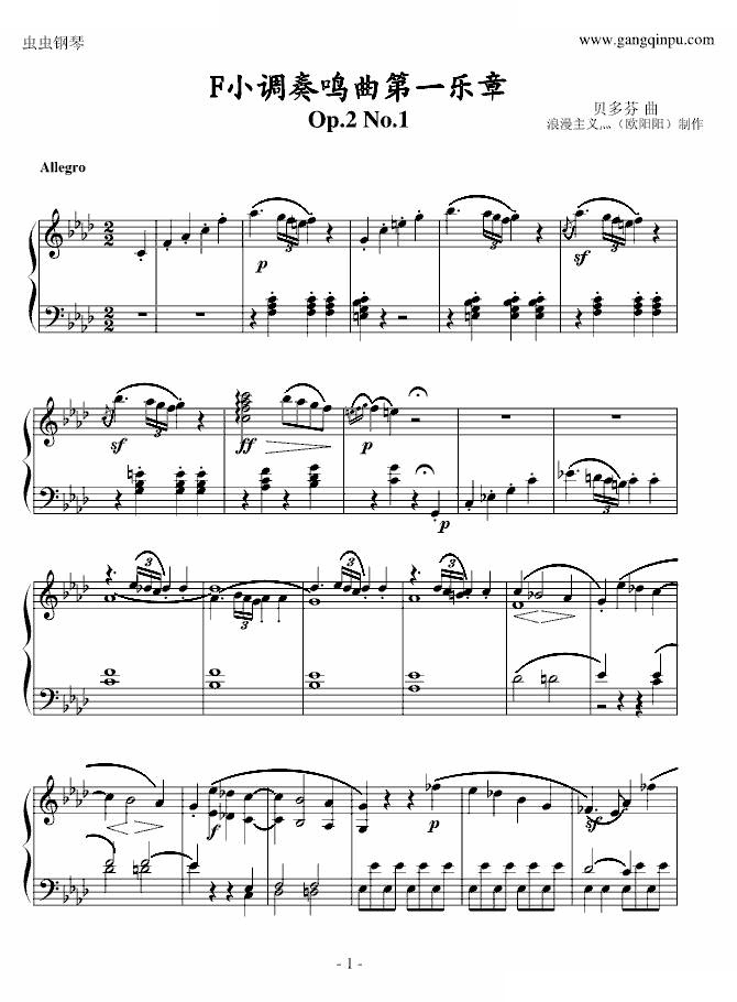 f小调奏鸣曲第一乐章Op.2 No.1