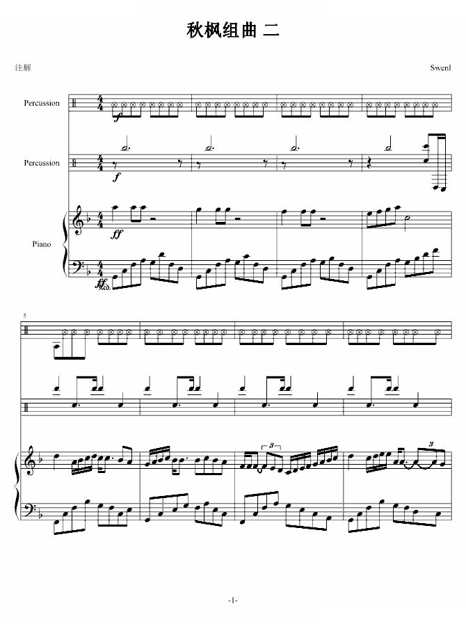 秋枫组曲 （二）