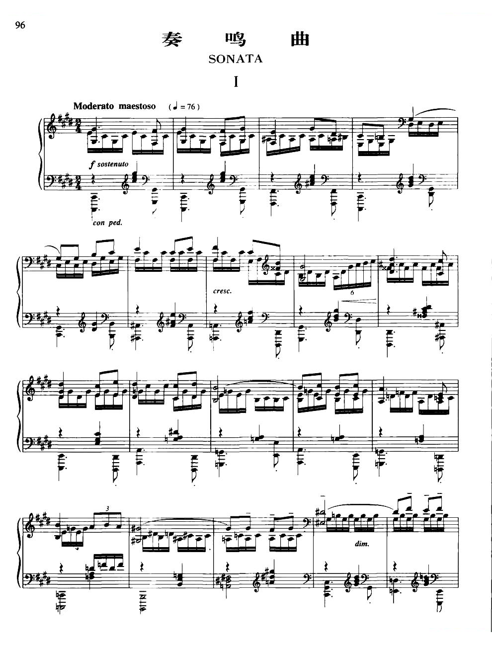 奏鸣曲1（储望华）共三部