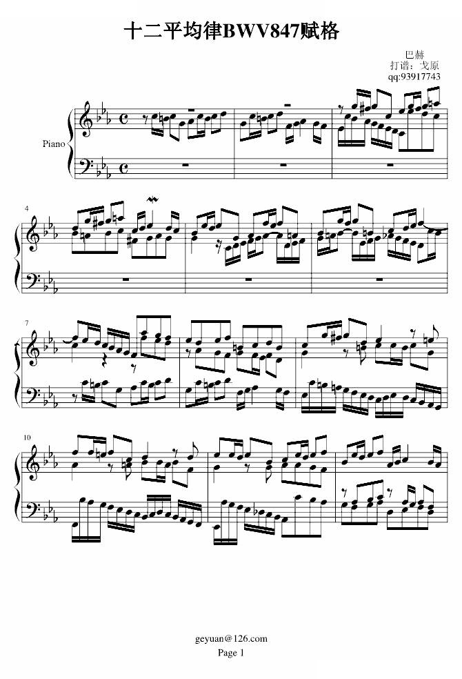 十二平均律BWV847赋格