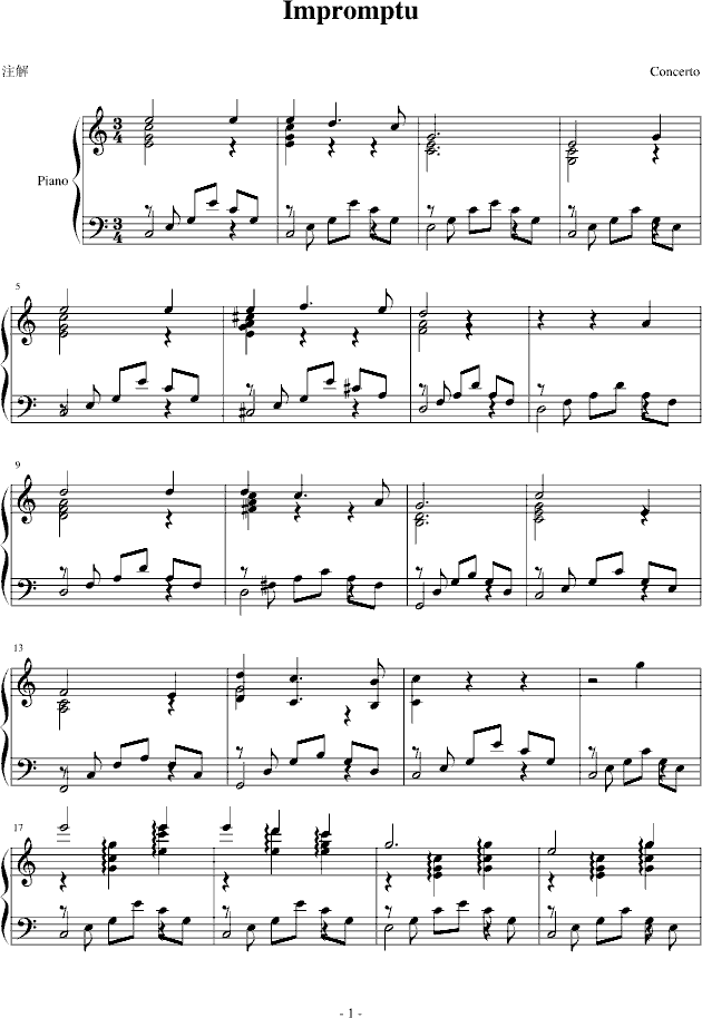 即兴曲(Impromptu)