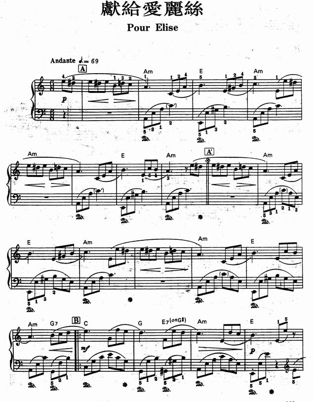 致爱丽丝_献给爱丽丝（理查德·克莱德曼_钢琴曲_）