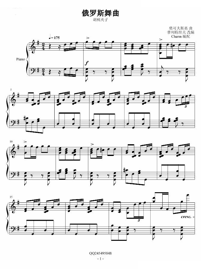 俄罗斯舞曲 胡桃夹子