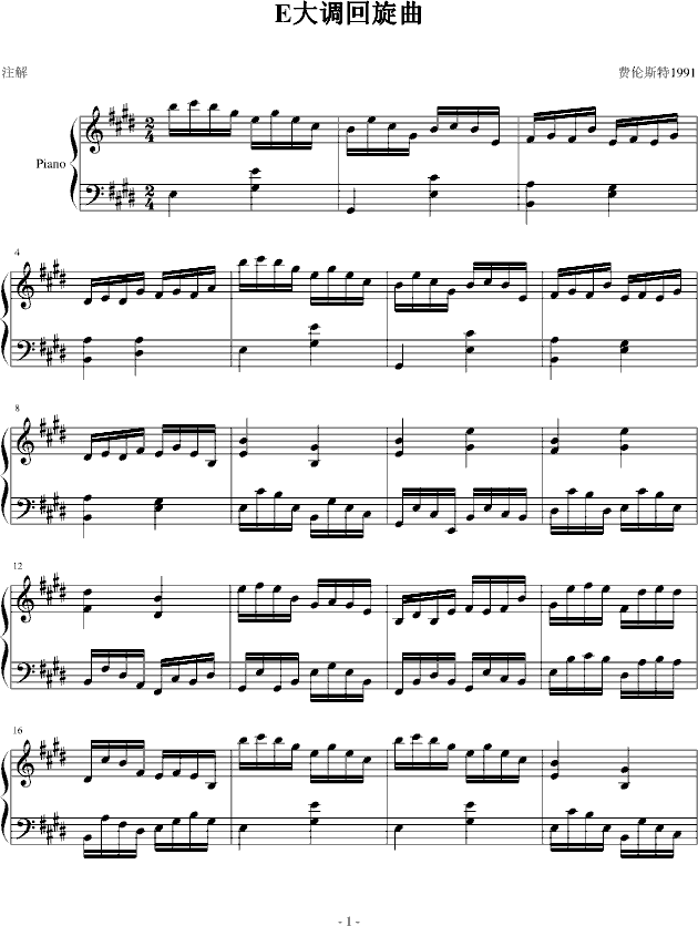 E大调回旋曲