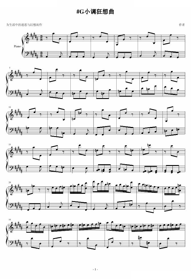 #G小调狂想曲