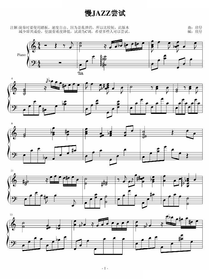 慢jazz尝试 b欣仔b