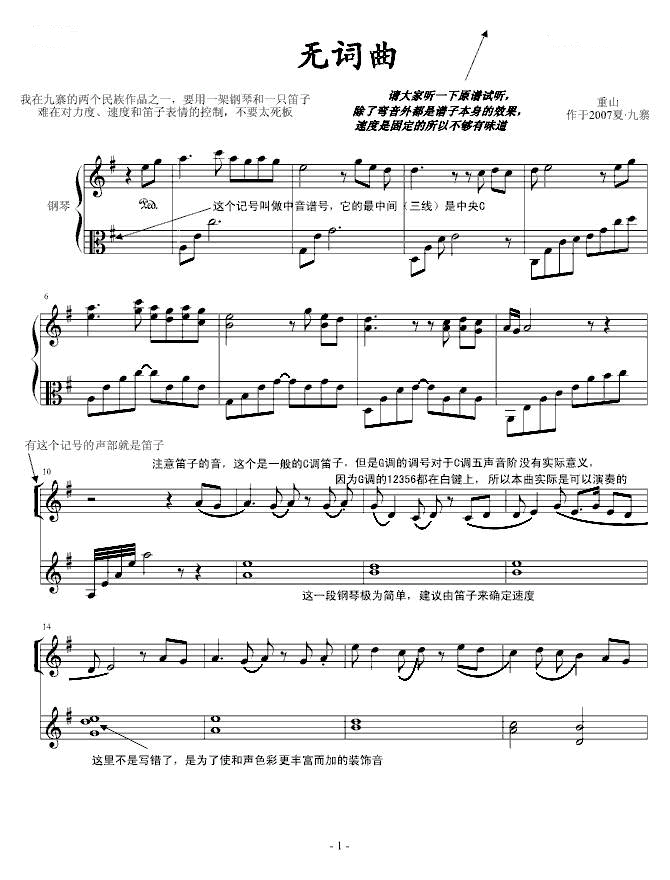 无词曲
