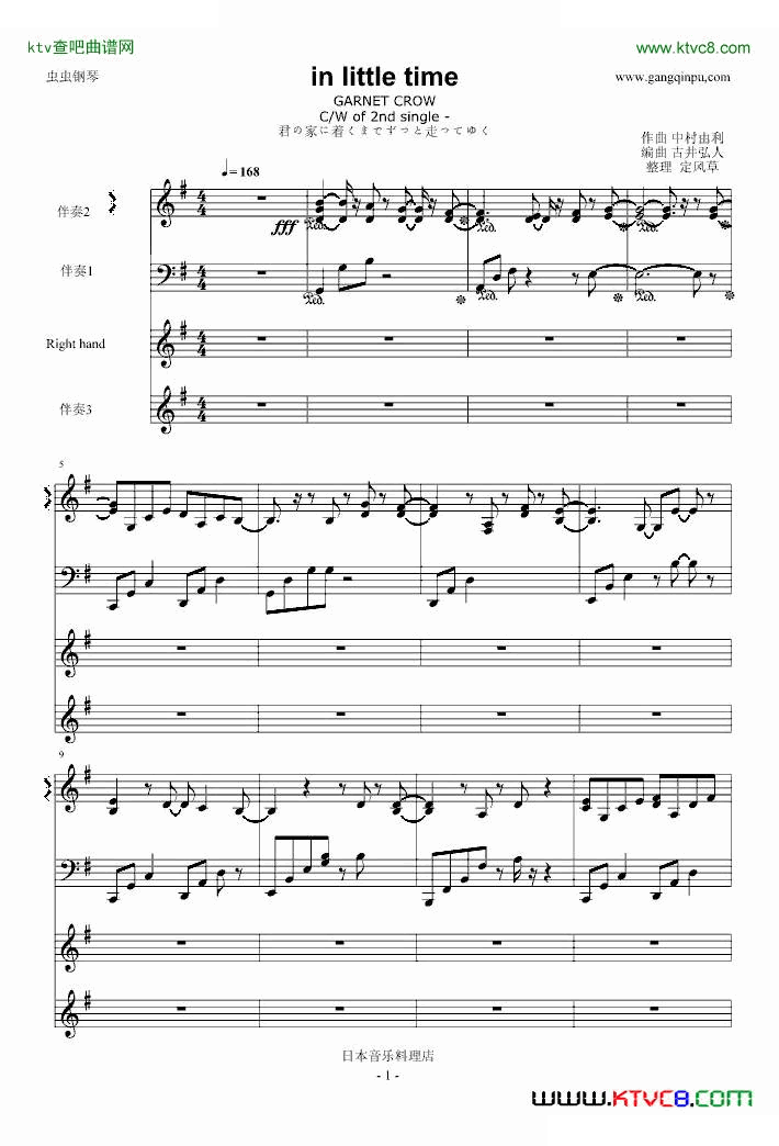 in little time-GARNET CROW-柯南歌手