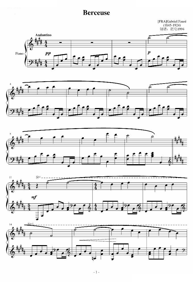 佛瑞摇篮曲