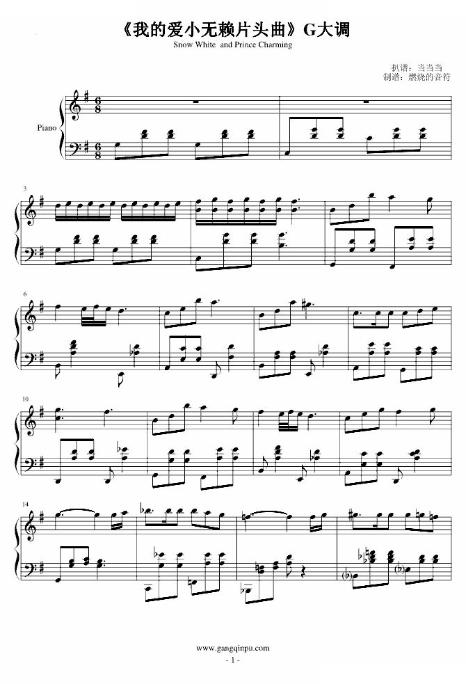 我的爱小无赖片头曲