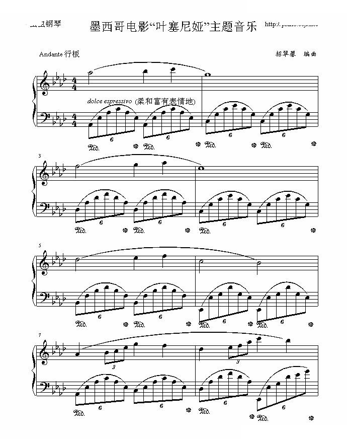 叶塞尼娅