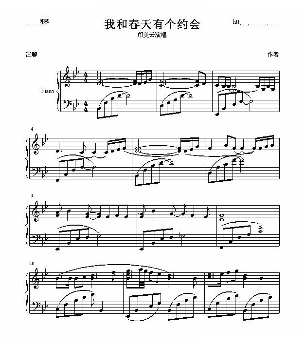 我和春天有个约会