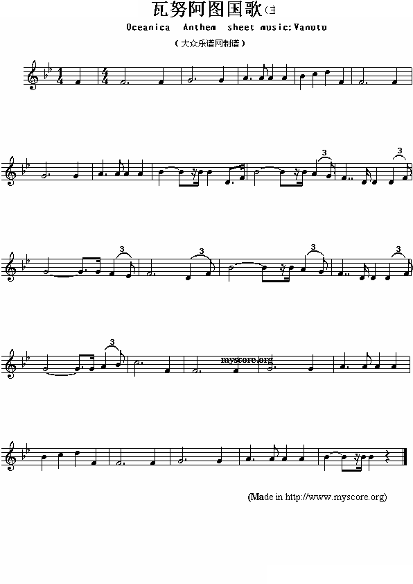 瓦努阿国歌（Oceanica Anthem sheet music:Vanutu）