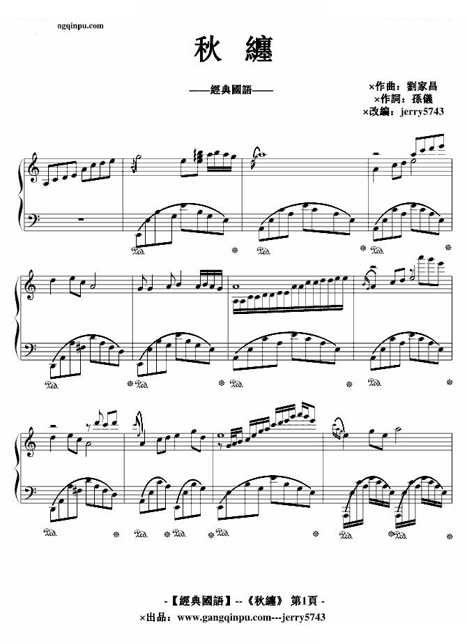 GY--秋 缠