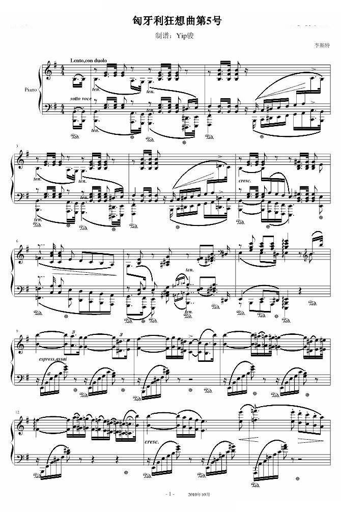 李斯特匈牙利狂想曲第5号 深邃而美好的回忆与遐想